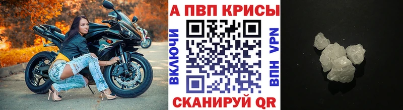 Alpha PVP крисы CK Большой Камень