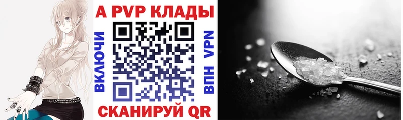 А ПВП Соль  мориарти формула  Большой Камень 