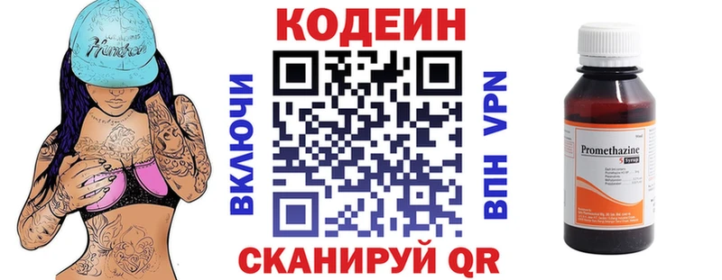 Кодеиновый сироп Lean Purple Drank  Большой Камень 