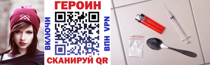 наркота  Большой Камень  Героин Heroin 