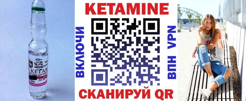 где купить   Большой Камень  Кетамин ketamine 