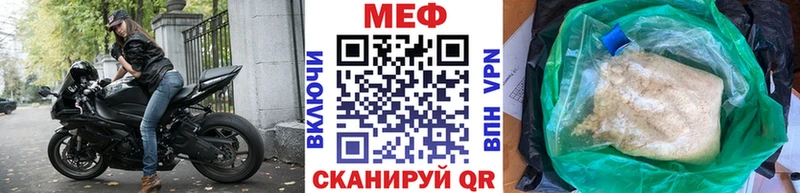 МЕФ кристаллы  магазин  наркотиков  МЕГА рабочий сайт  мориарти клад  Большой Камень 
