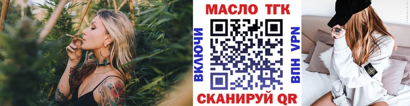 ТГК гашишное масло Большой Камень
